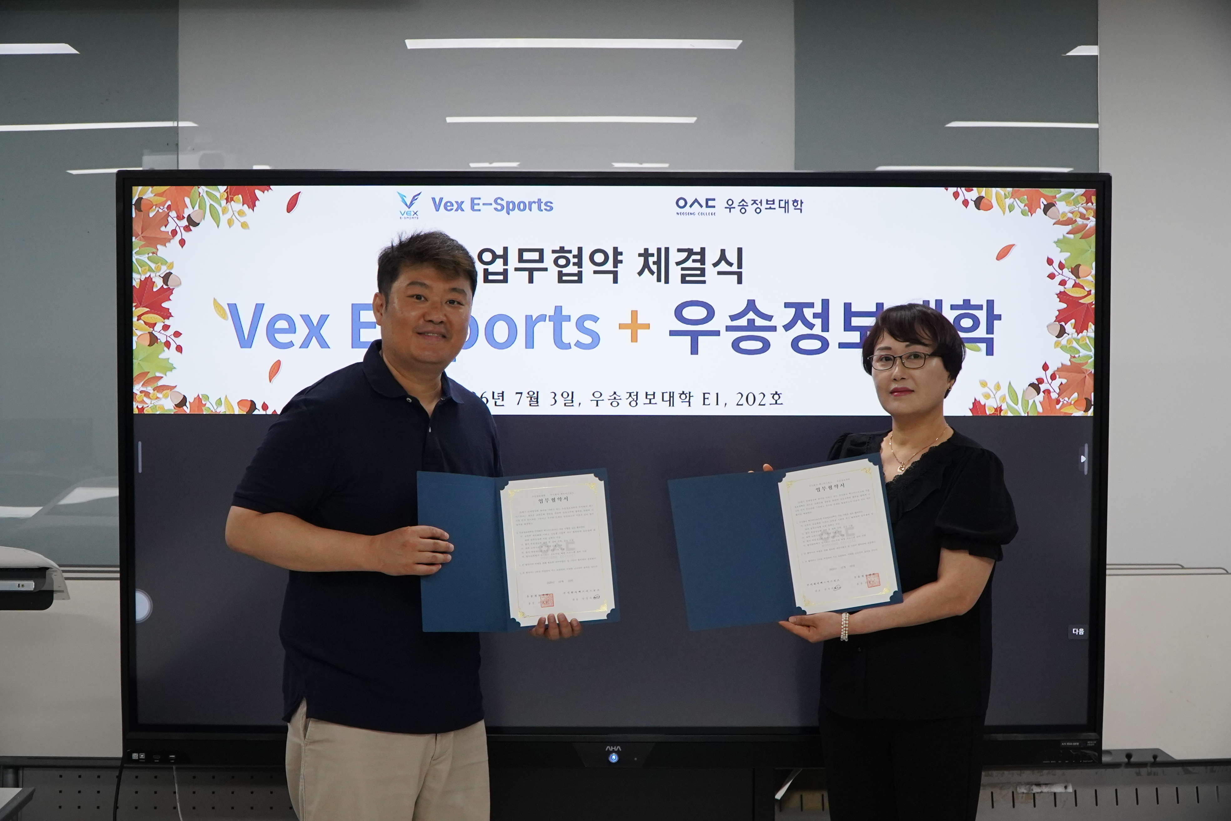 우송정보대학 e스포츠과, ㈜벡스이스포츠와 산학협력 MOU 체결