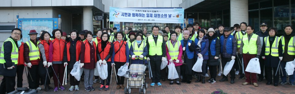 우송정보대학 철도교통학부 평창동계올림픽 성화 봉송로 자양동 일원 대청소 봉사활동 실시