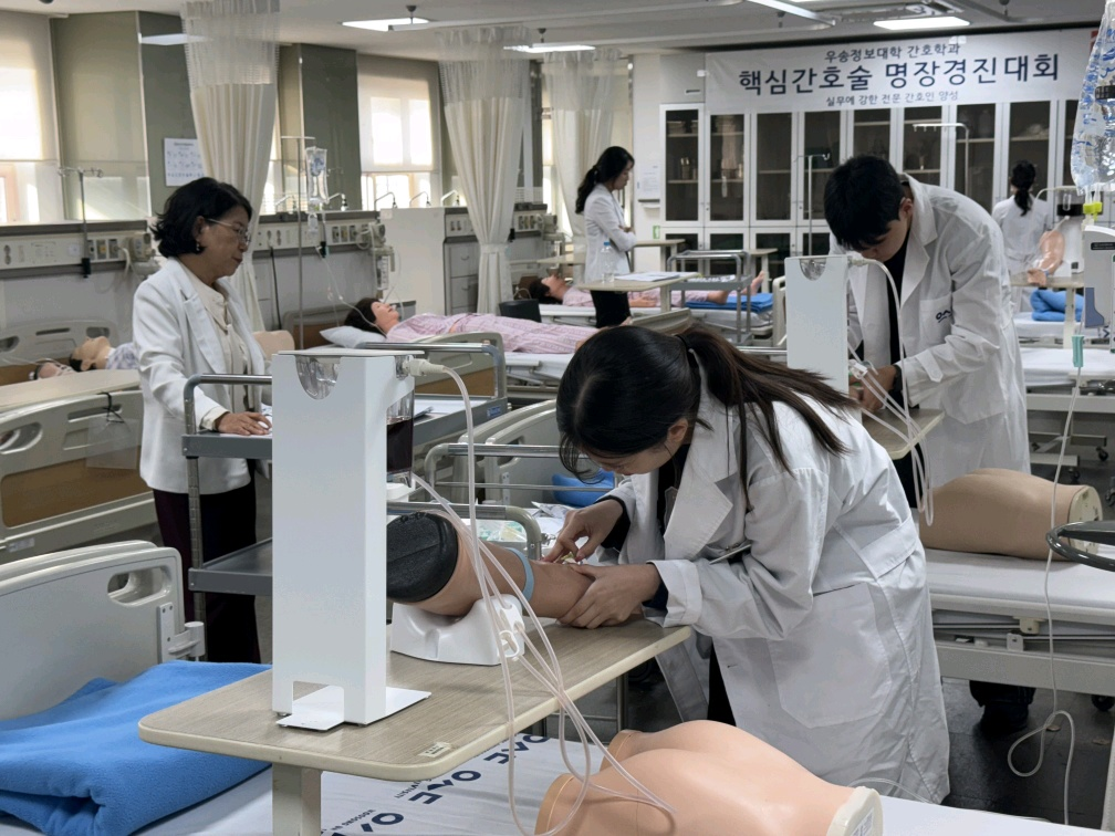 우송정보대 간호학과, 명장경진대회 성료