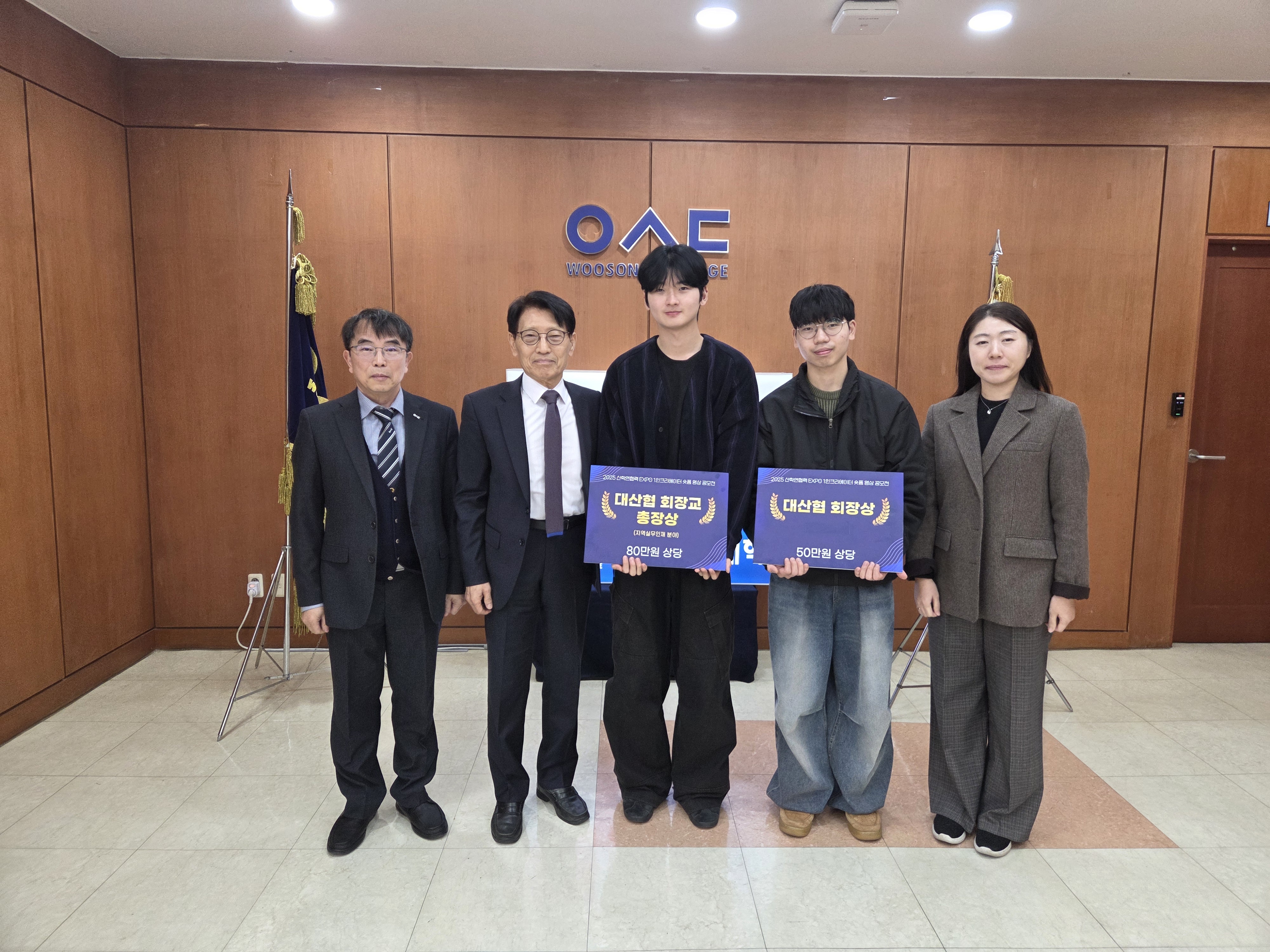 우송정보대학, “1인 크리에이터 숏폼 영상 공모전“ 최우수상, 우수상 수상