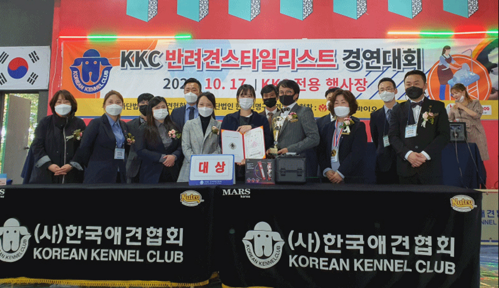 2020학년도 KKC 반려견 스타일리스트 경연대회 수상