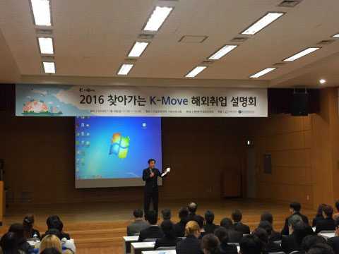 2016-k-Move-설명회