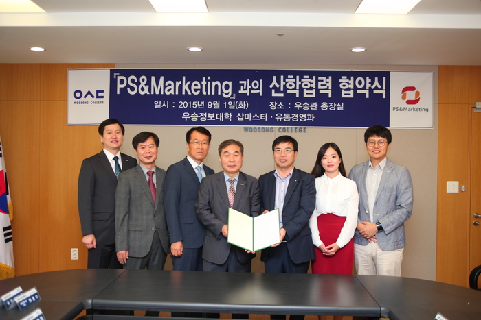 PS&Marketing 협약식