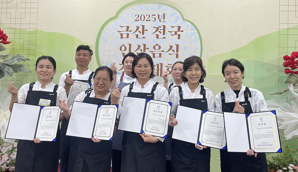 우송정보대학 창업조리제빵과, 금산 인삼음식경연대회 전원 수상 쾌거!