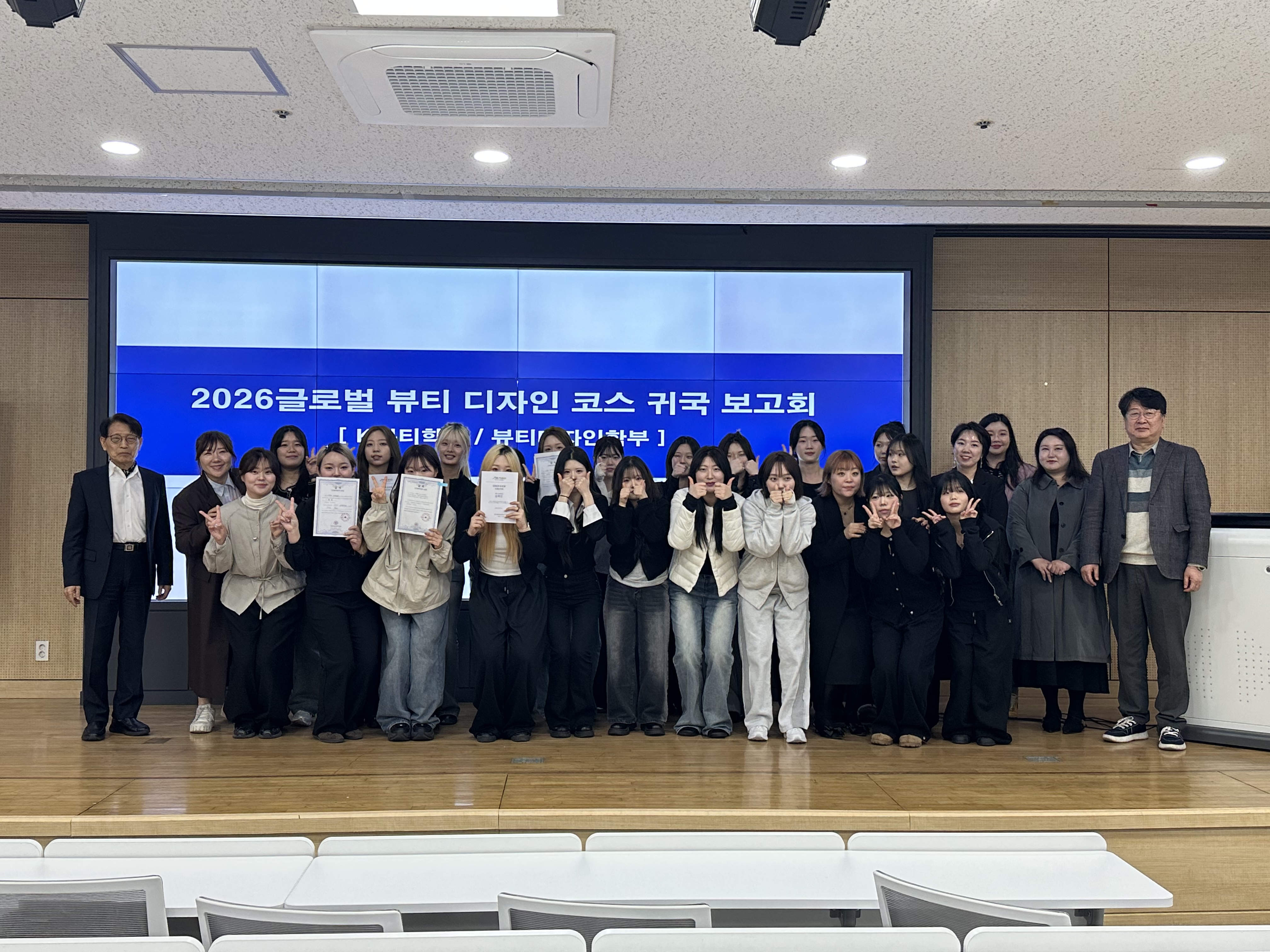 우송정보대학, 글로벌 뷰티 인재 양성 성과 공유…신입생 대상 귀국 보고회 개최