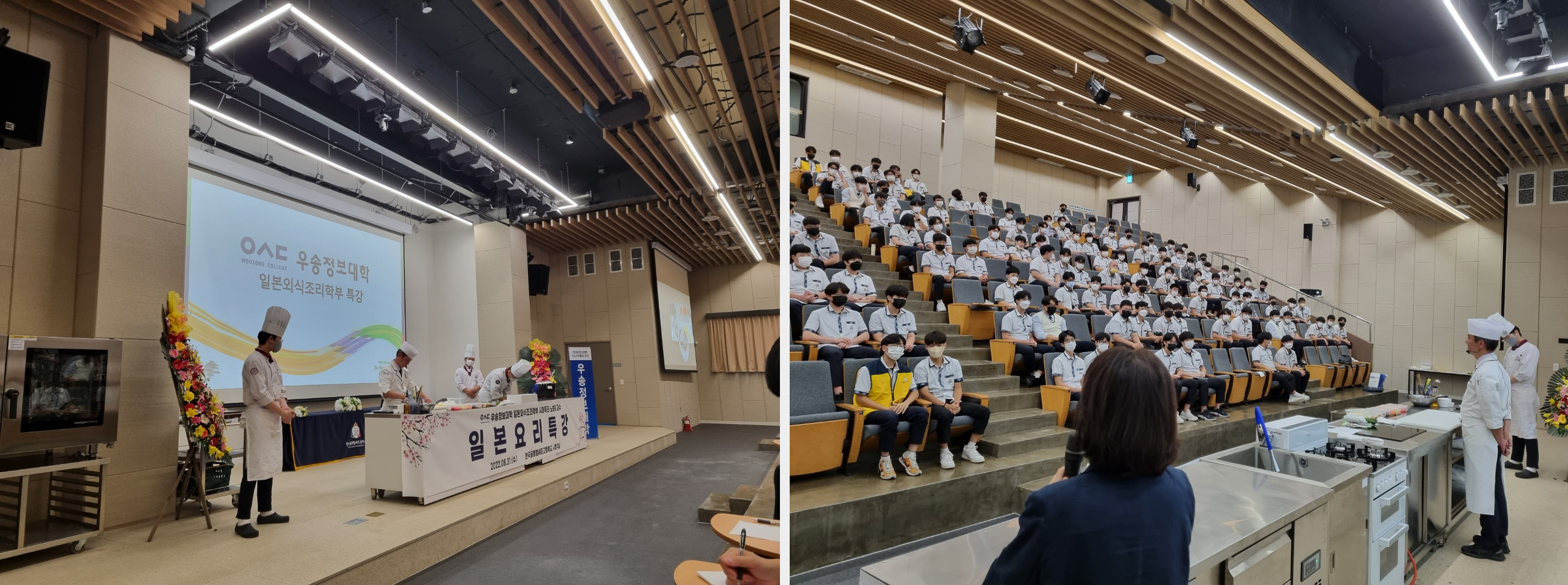우송정보대학 일본외식조리학부 한국글로벌셰프고등학교 방문 시연 특강 진행