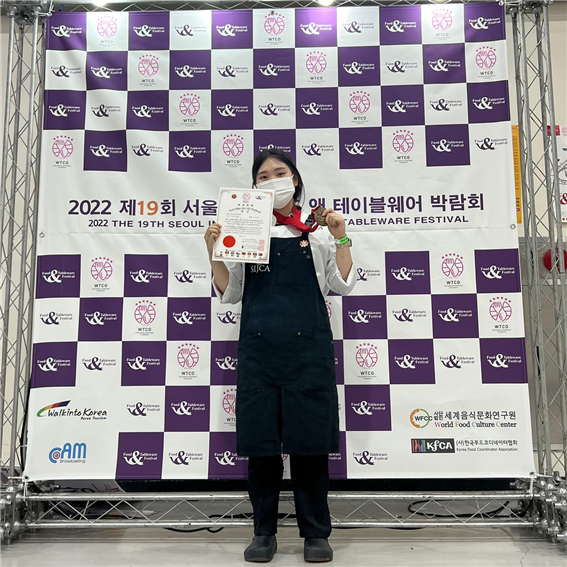 우송정보대학 일본외식조리학부 제19회 서울 국제 푸드 앤 테이블웨어 수상