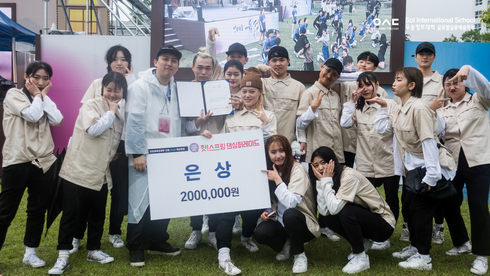 우송정보대학 글로벌실용음악과 유성온천축제 ﻿‘핫스프링 댄싱 퍼레이드’ 은상 수상