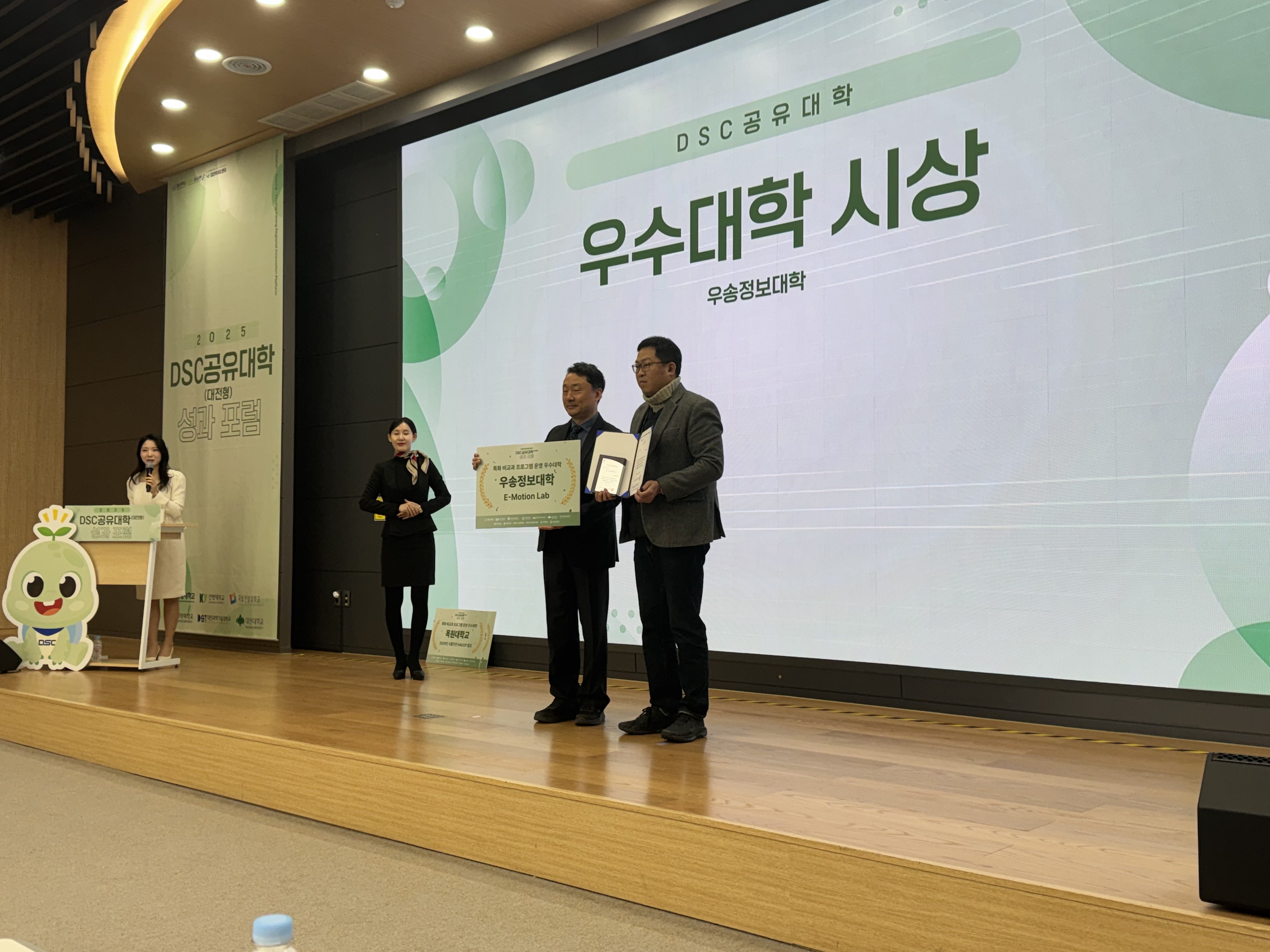 DSC 공유대학 전기차 제작 교육 성과… 우송정보대학 ‘이모션랩...