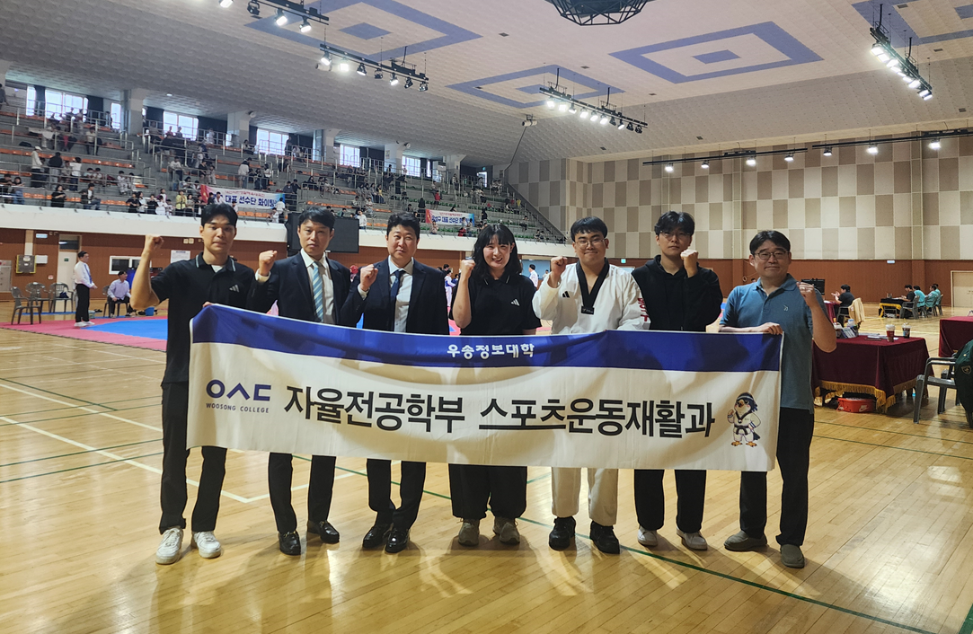 우송정보대학 자율전공학부 스포츠운동재활과 재학생들 지도자이자 선수로, 태권도 금메달 감동 선사