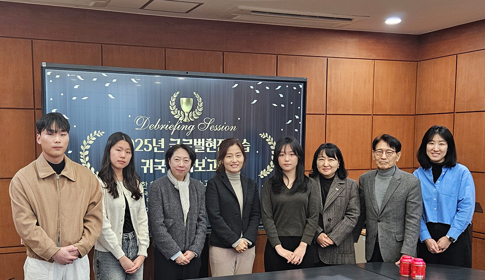 우송정보대학, 2025 글로벌현장학습 참가자 전원 우수 성과로 귀국발표회 개최