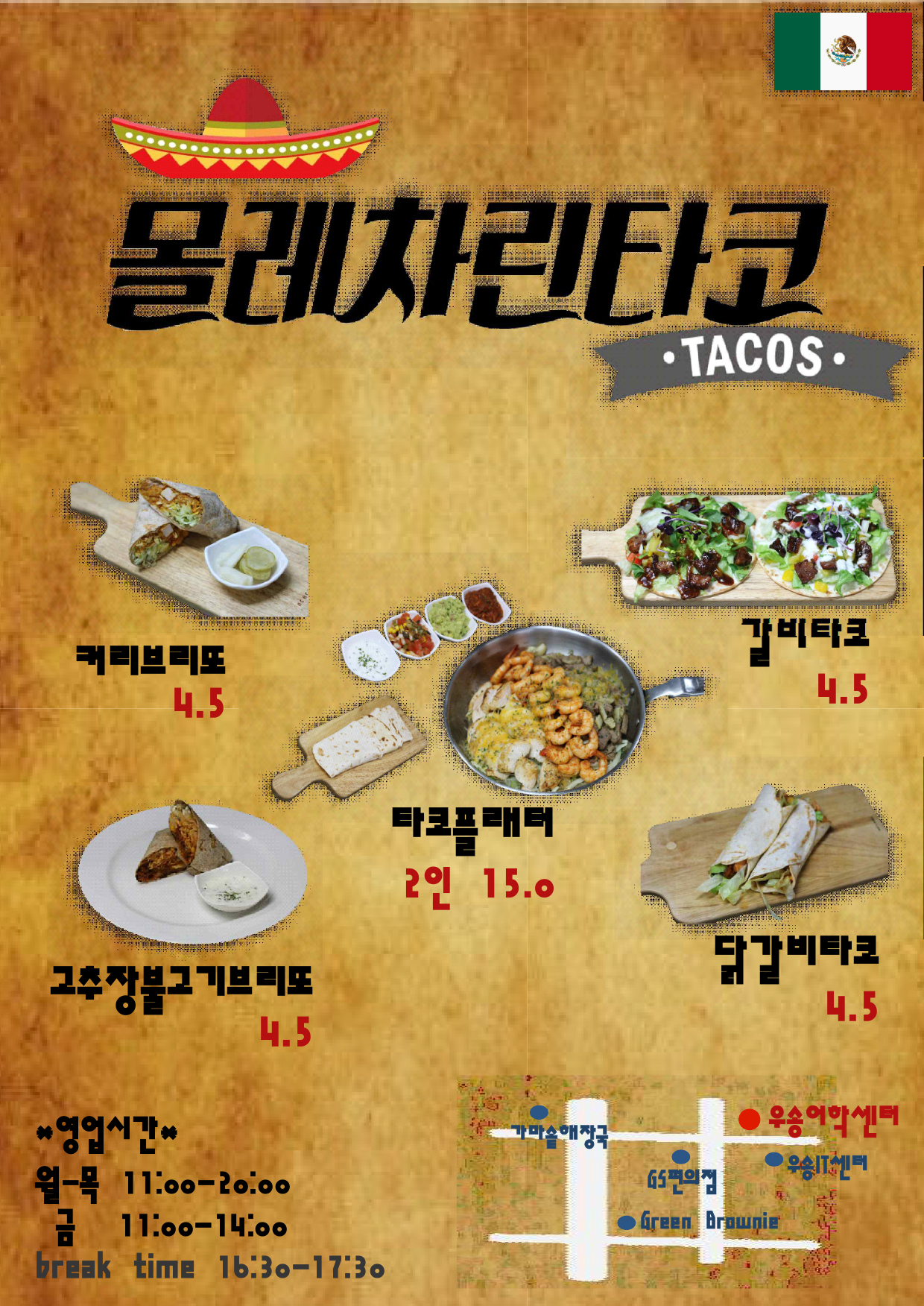 몰레차린타코