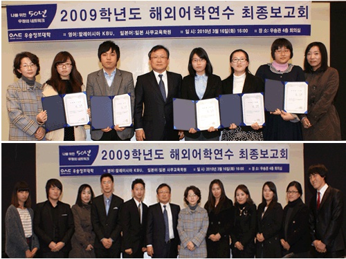 2009학년도 해외어학연수 최종보고회