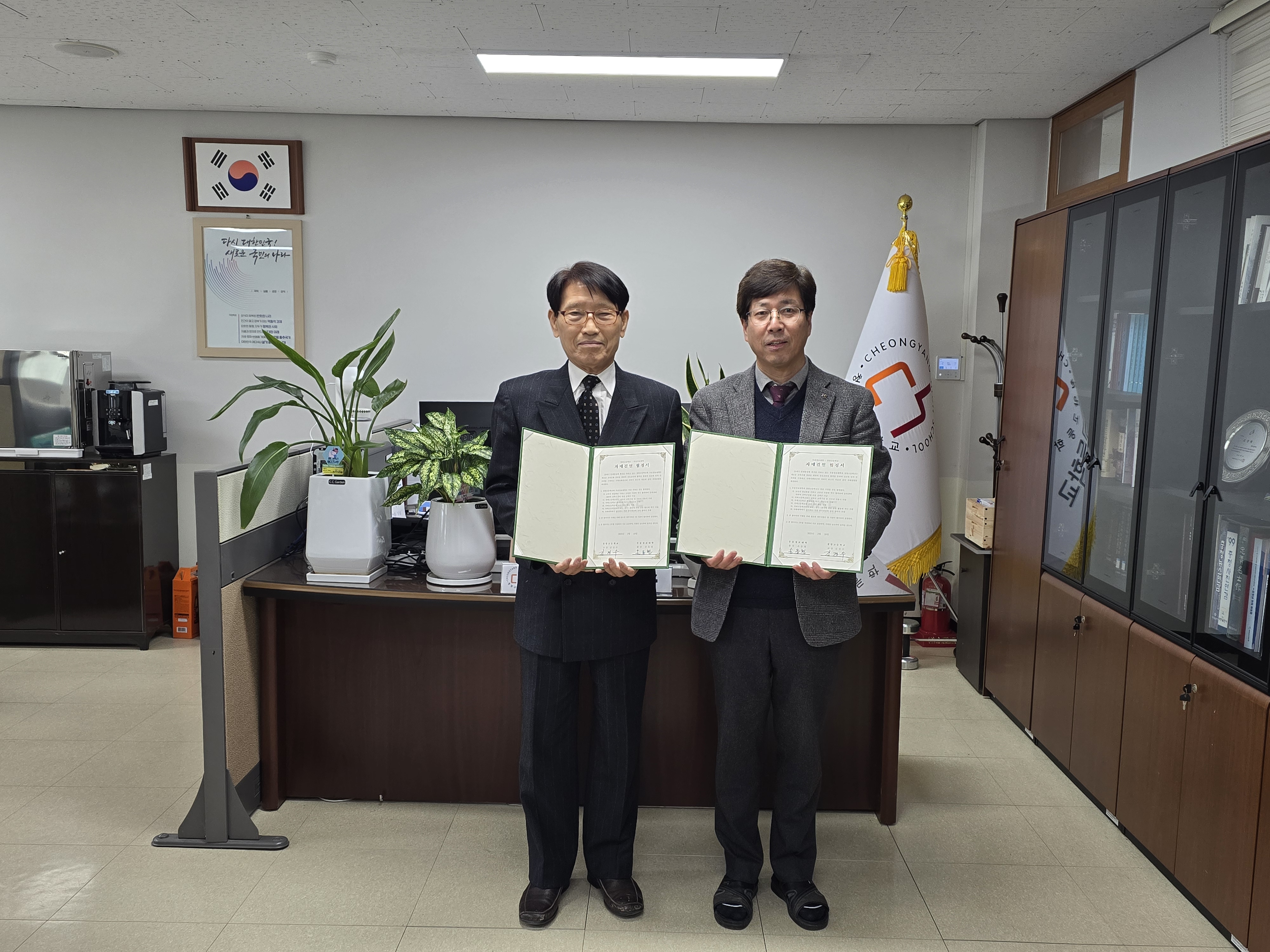 우송정보대학, 청양고등학교와 자매결연 협약체결