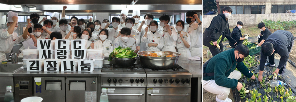 우송정보대학 외식조리과 재학생 ‘사랑의 김장 기부’ 결연가정 및 청소년·장애인 보호시설 기부활동 실시