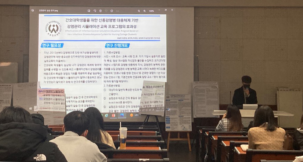 우송정보대학 간호학과, 재학생 연구역량강화를 위한 학술제 시행