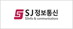 SJ정보통신